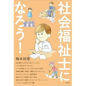 （まめこ4巻なし）精神保健福祉士⭐︎国家資格⭐︎合格⭐︎勉強全7巻セット まめこ4巻なし）精神保健福祉士⭐︎国家資格⭐︎合格⭐︎勉強